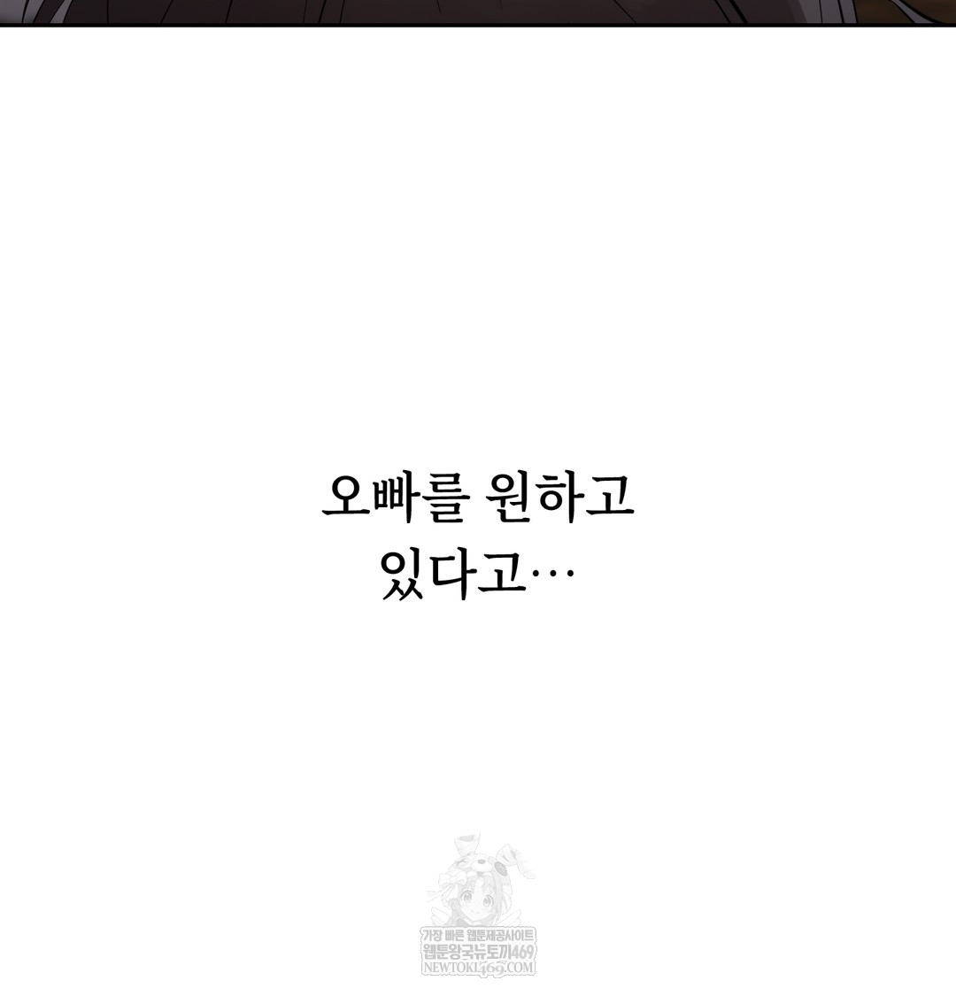 A College Student Who Does it Raw - Chapter 7 [photo 110] - MangaPorn