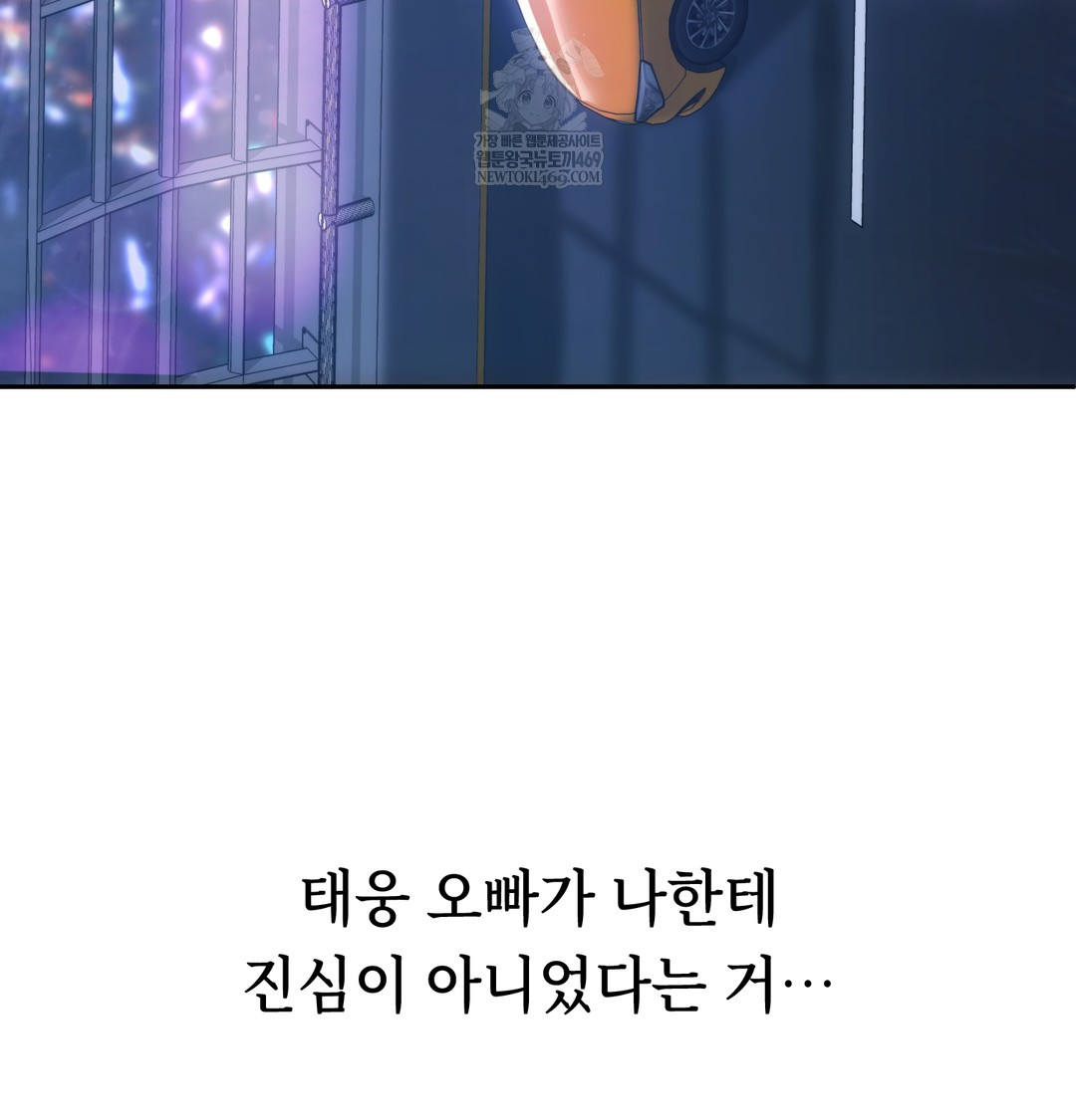 A College Student Who Does it Raw - Chapter 7 [photo 12] - MangaPorn