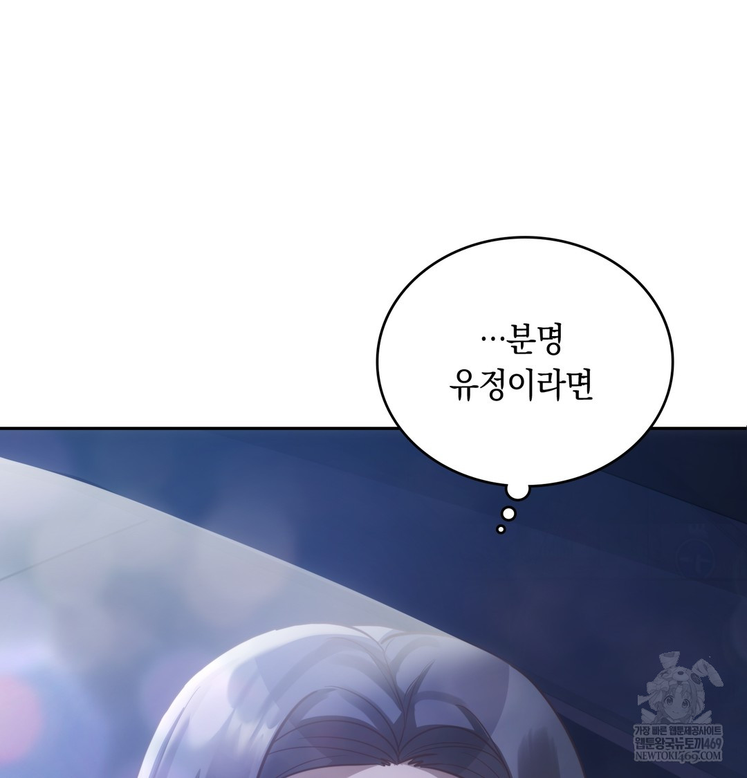 A College Student Who Does it Raw - Chapter 7 [photo 13] - MangaPorn