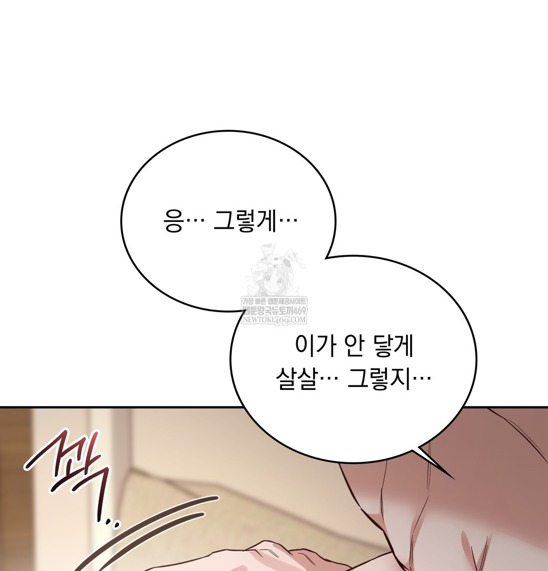 A College Student Who Does it Raw - Chapter 7 [photo 131] - MangaPorn