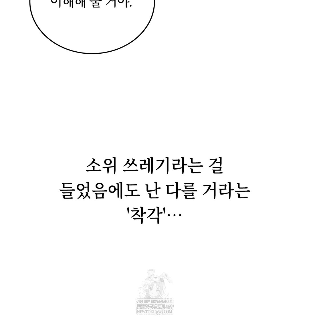 A College Student Who Does it Raw - Chapter 7 [photo 15] - MangaPorn