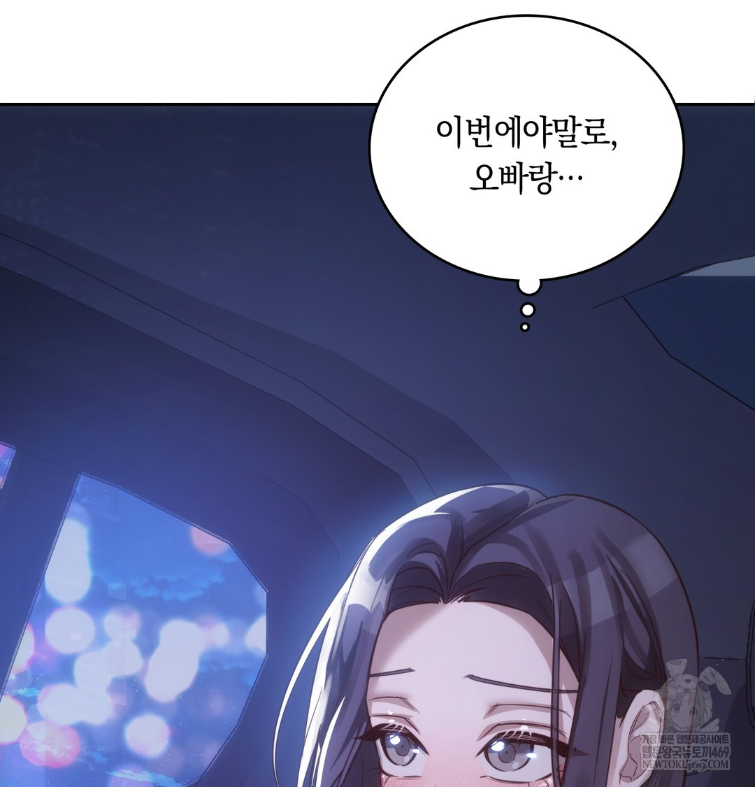 A College Student Who Does it Raw - Chapter 7 [photo 16] - MangaPorn