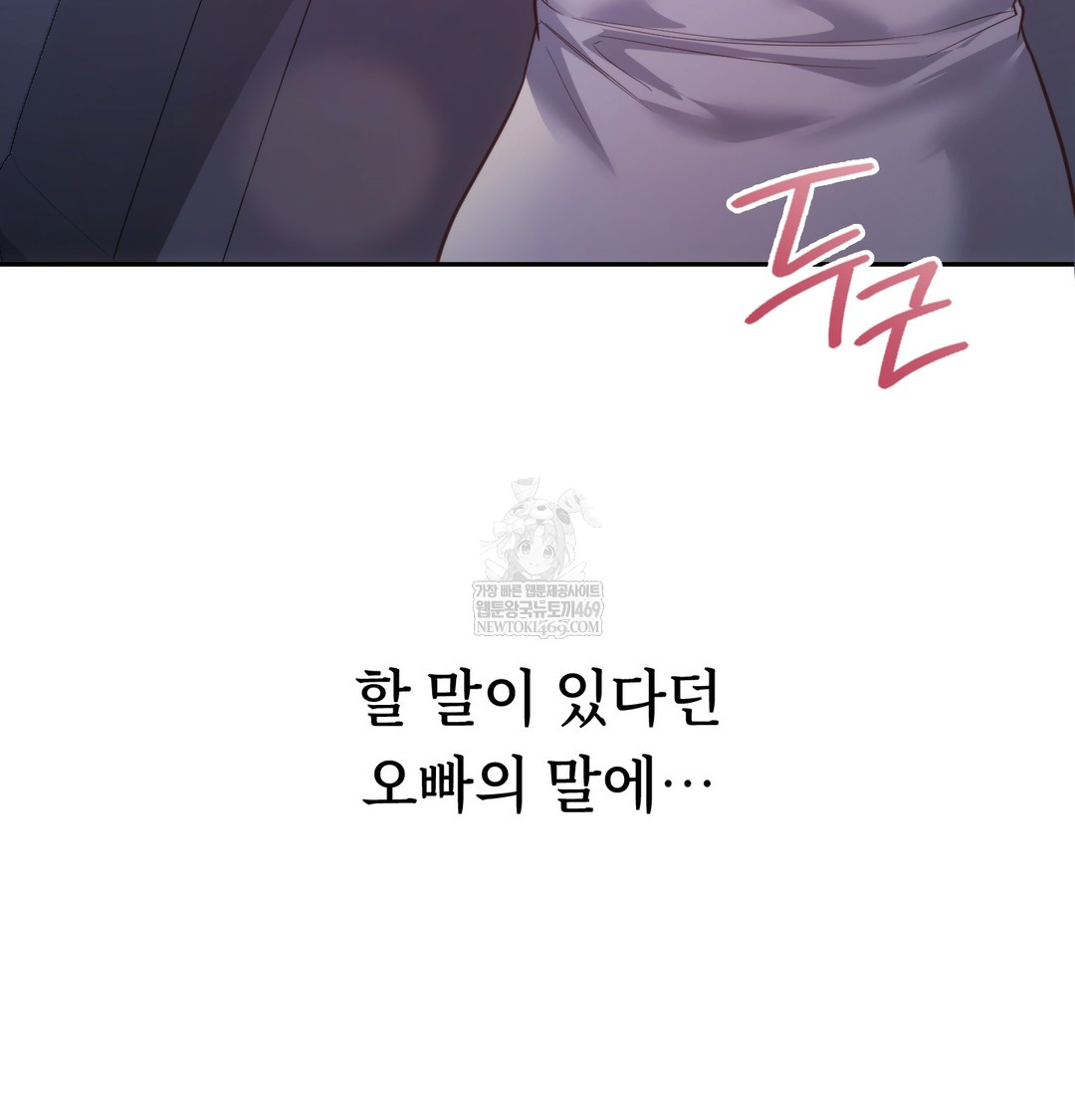 A College Student Who Does it Raw - Chapter 7 [photo 18] - MangaPorn