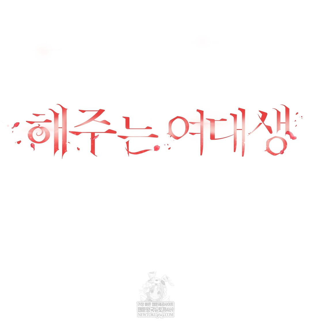 A College Student Who Does it Raw - Chapter 7 [photo 30] - MangaPorn