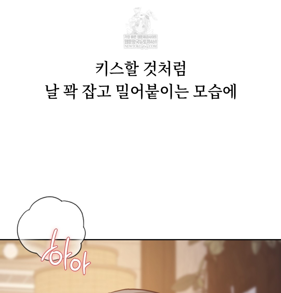 A College Student Who Does it Raw - Chapter 7 [photo 37] - MangaPorn