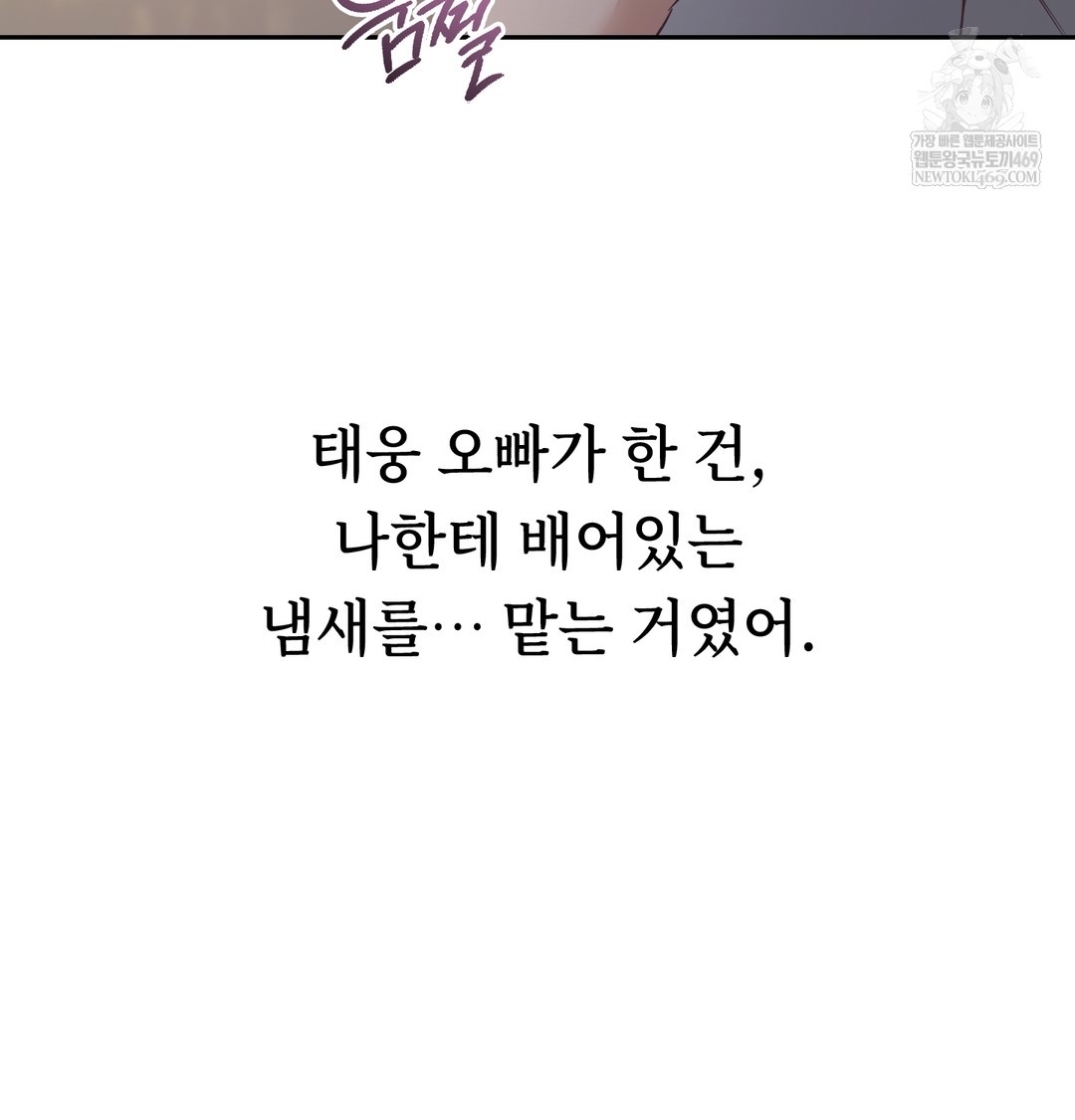 A College Student Who Does it Raw - Chapter 7 [photo 42] - MangaPorn