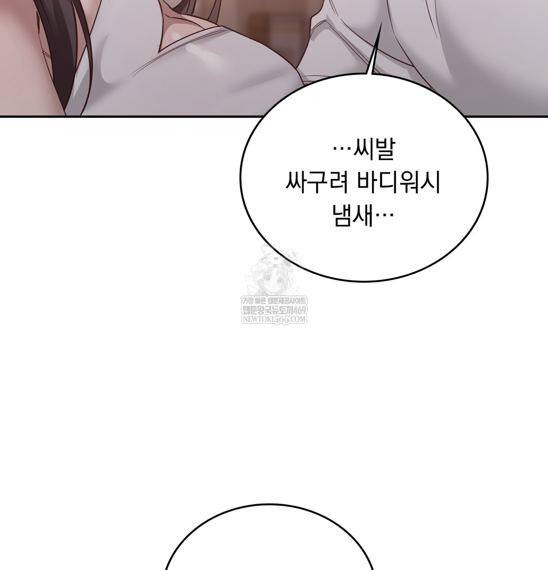 A College Student Who Does it Raw - Chapter 7 [photo 44] - MangaPorn