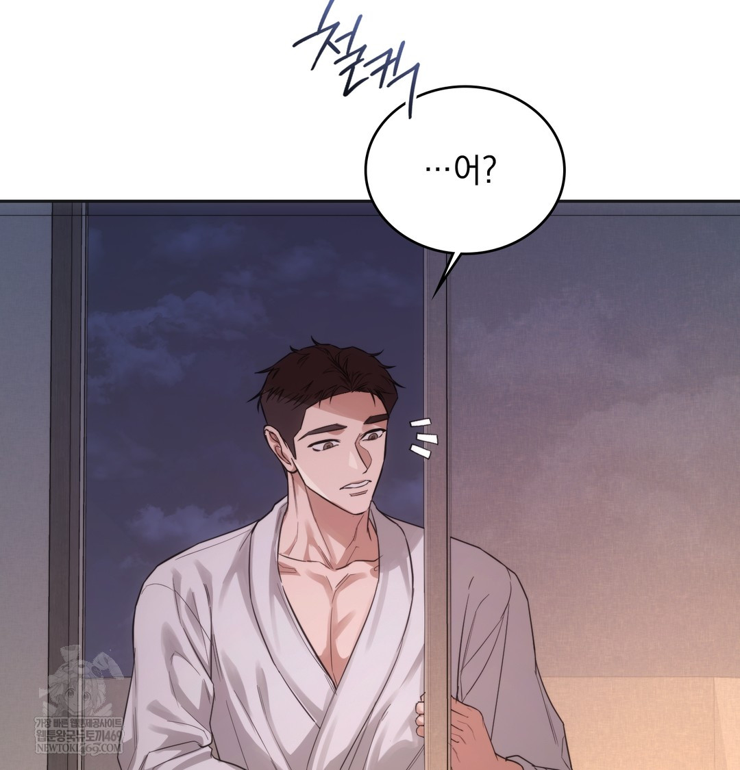 A College Student Who Does it Raw - Chapter 7 [photo 5] - MangaPorn