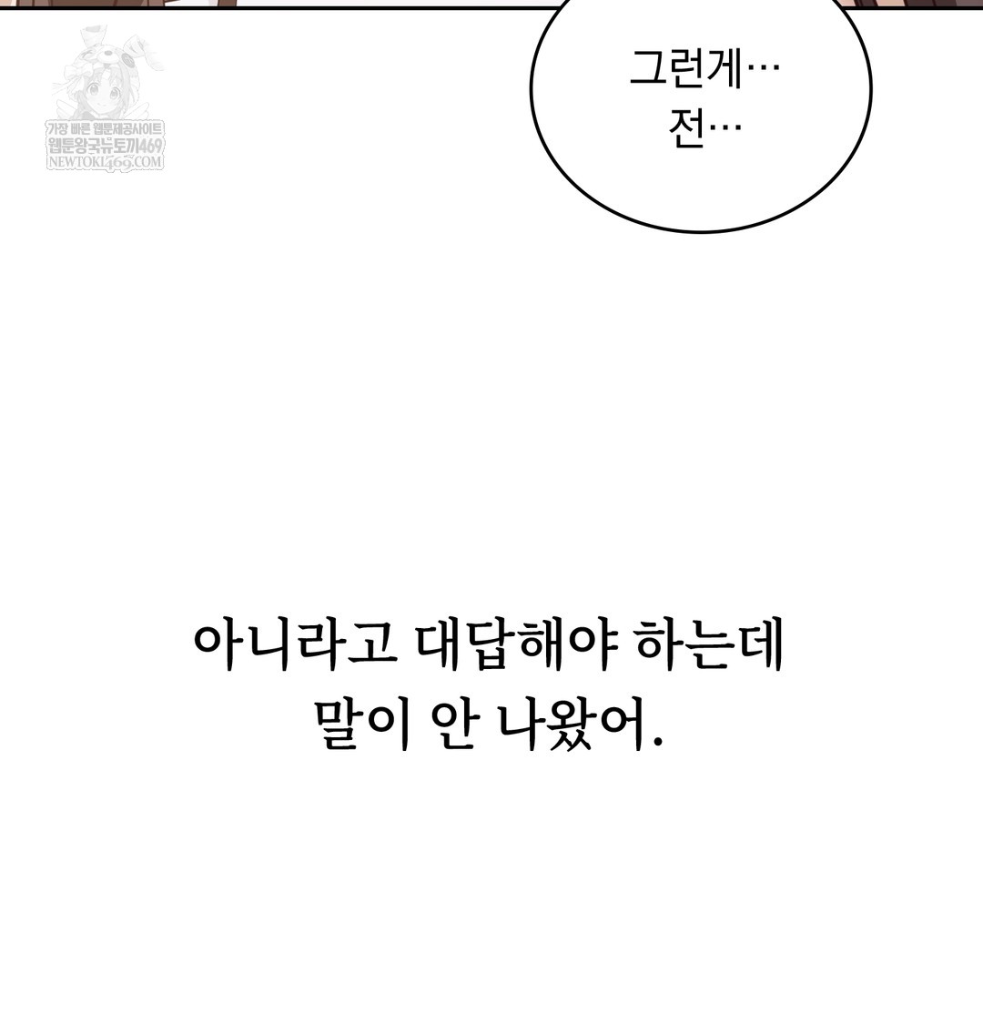 A College Student Who Does it Raw - Chapter 7 [photo 51] - MangaPorn