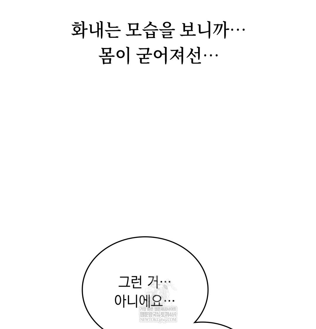 A College Student Who Does it Raw - Chapter 7 [photo 54] - MangaPorn