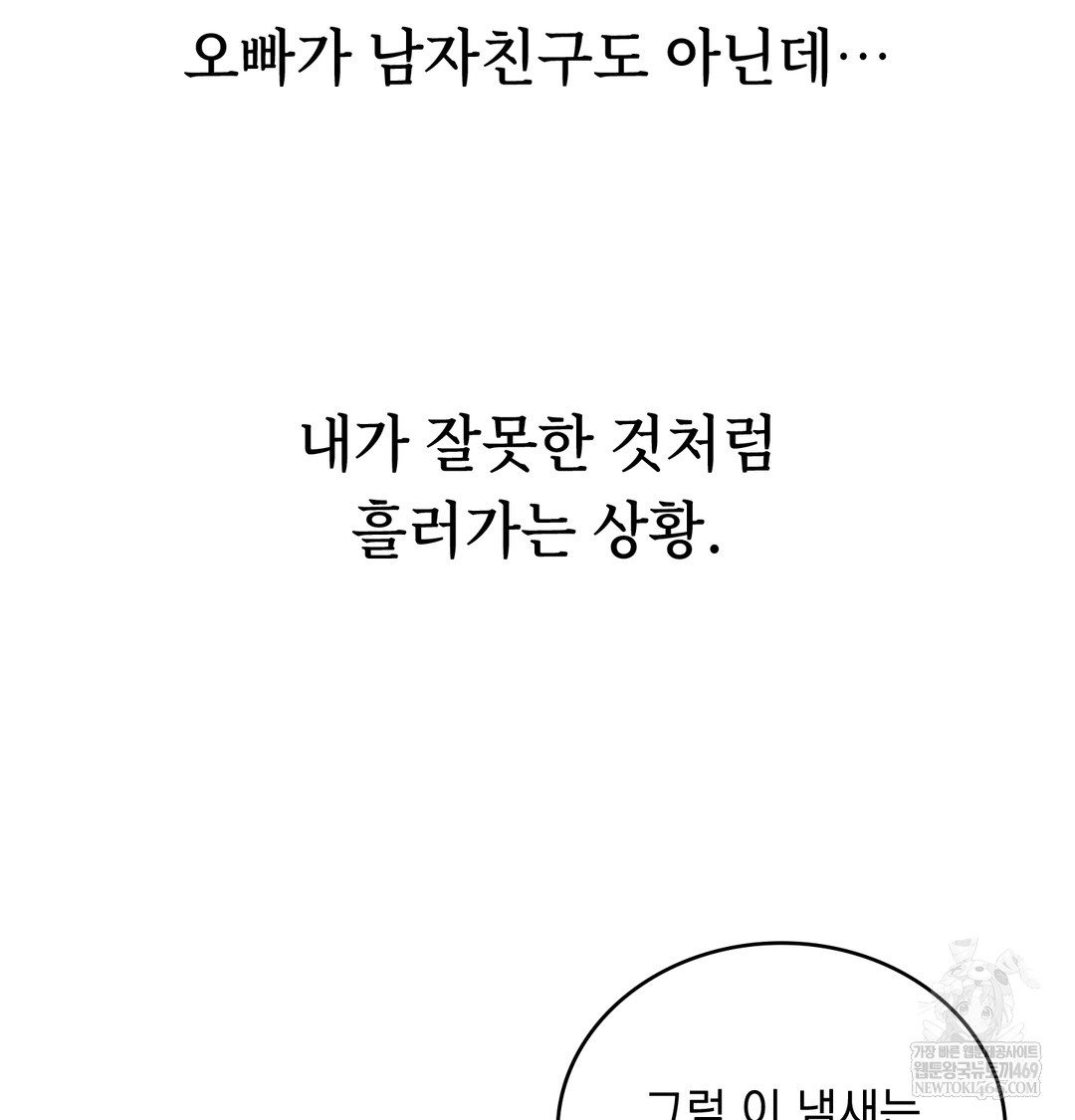 A College Student Who Does it Raw - Chapter 7 [photo 57] - MangaPorn