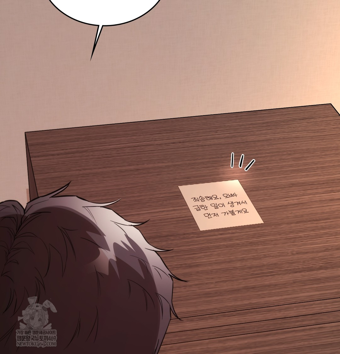 A College Student Who Does it Raw - Chapter 7 [photo 7] - MangaPorn