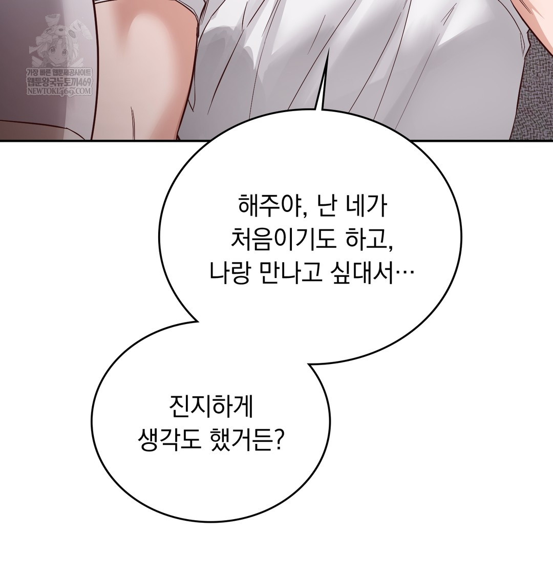 A College Student Who Does it Raw - Chapter 7 [photo 73] - MangaPorn