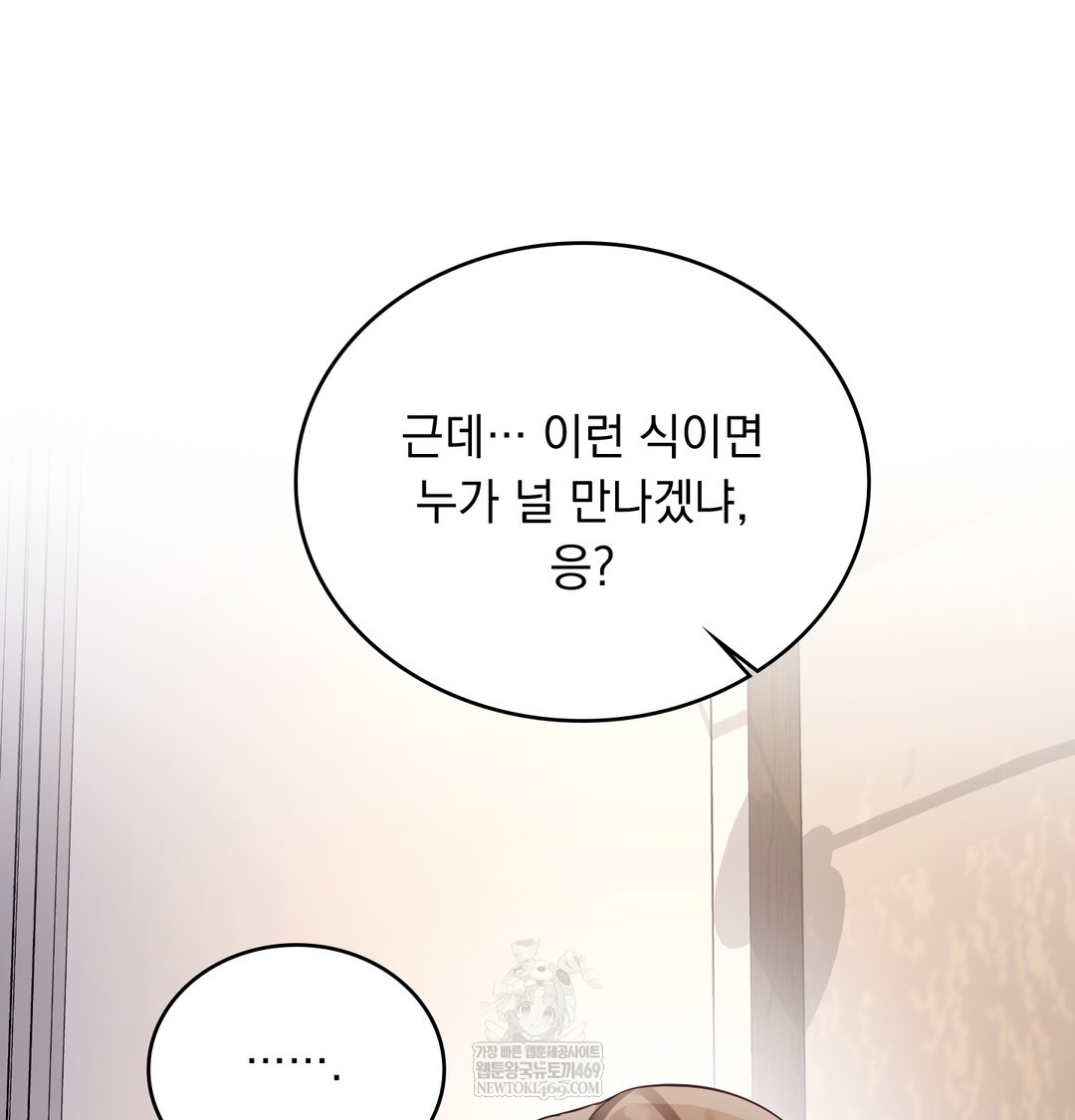 A College Student Who Does it Raw - Chapter 7 [photo 74] - MangaPorn