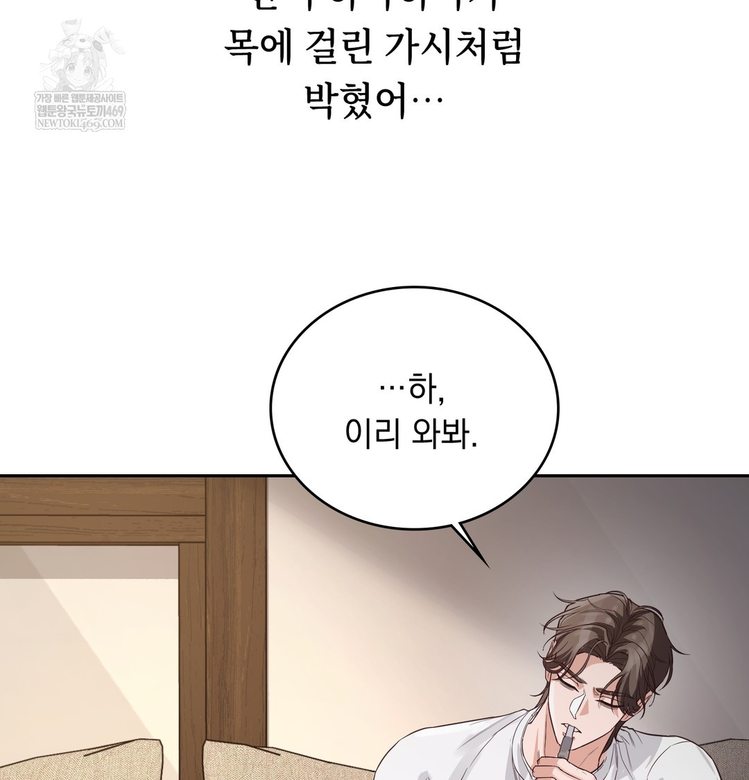 A College Student Who Does it Raw - Chapter 7 [photo 77] - MangaPorn