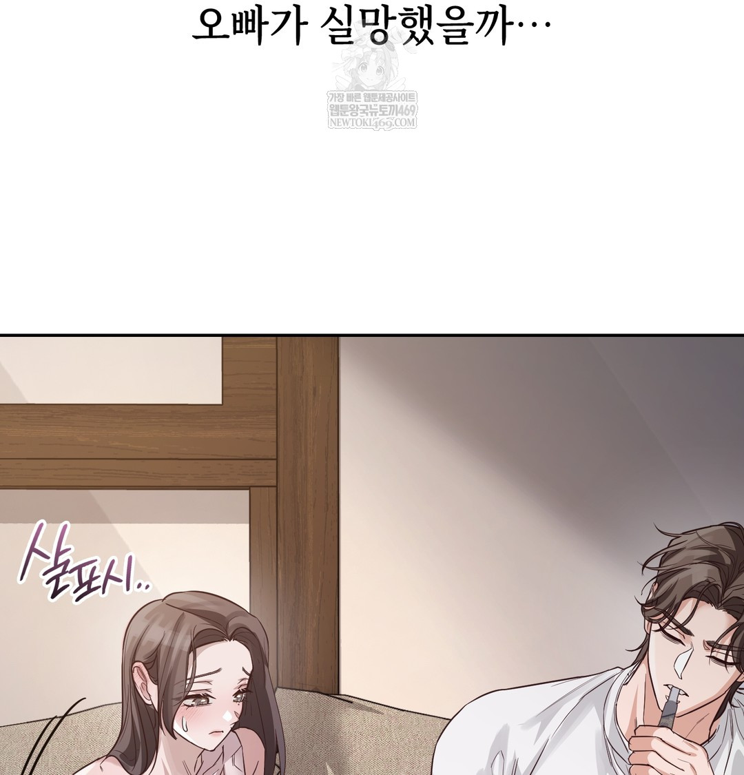 A College Student Who Does it Raw - Chapter 7 [photo 79] - MangaPorn