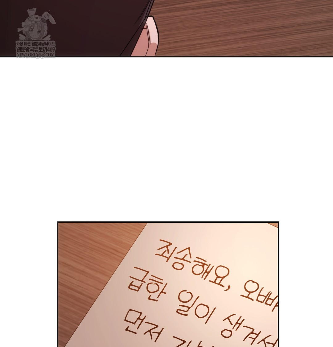 A College Student Who Does it Raw - Chapter 7 [photo 8] - MangaPorn