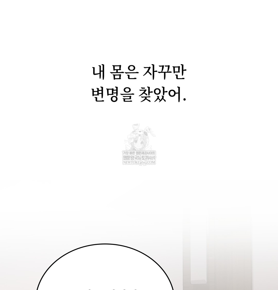 A College Student Who Does it Raw - Chapter 7 [photo 87] - MangaPorn