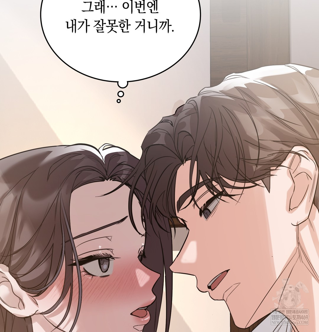 A College Student Who Does it Raw - Chapter 7 [photo 88] - MangaPorn