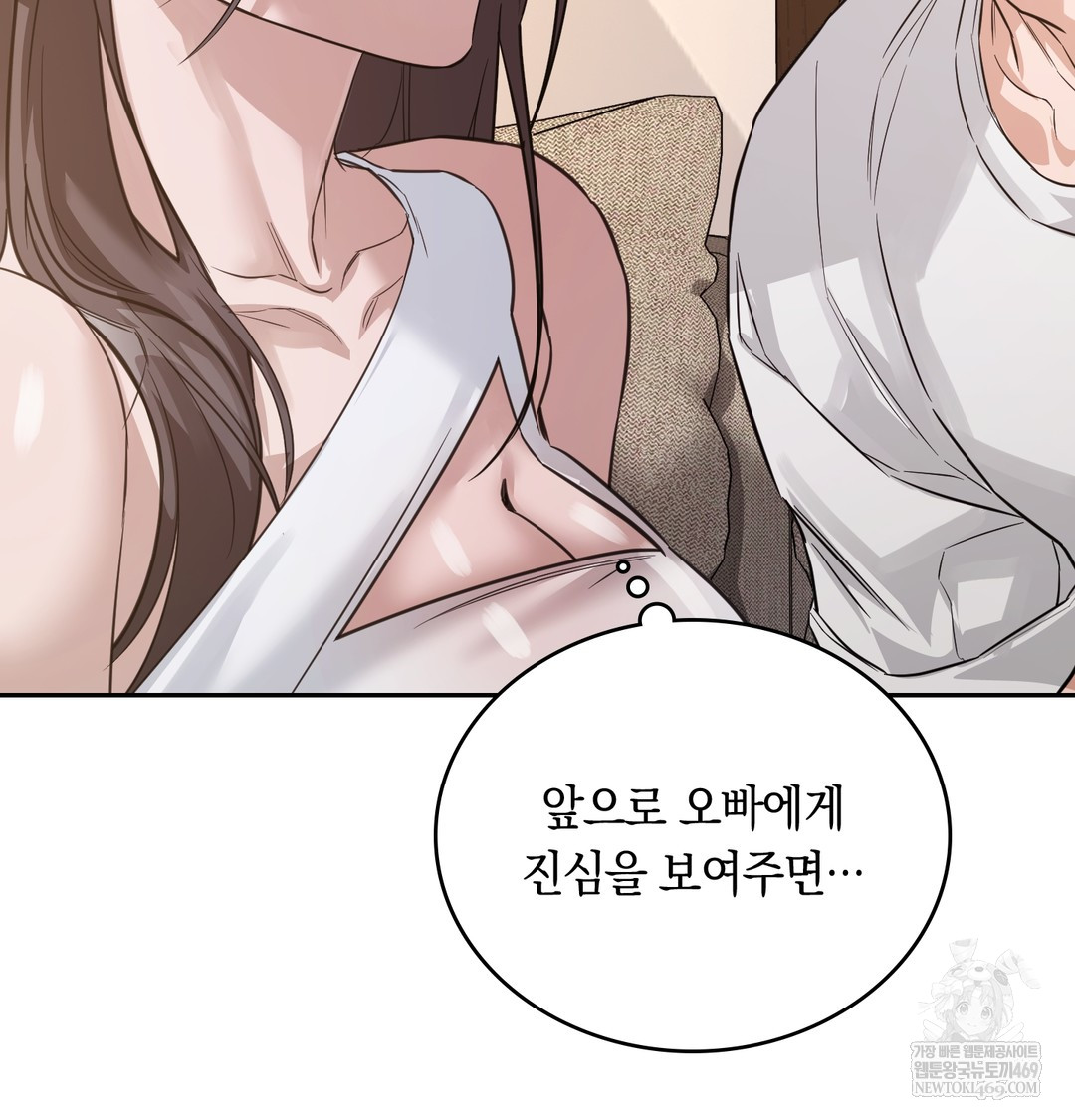 A College Student Who Does it Raw - Chapter 7 [photo 89] - MangaPorn