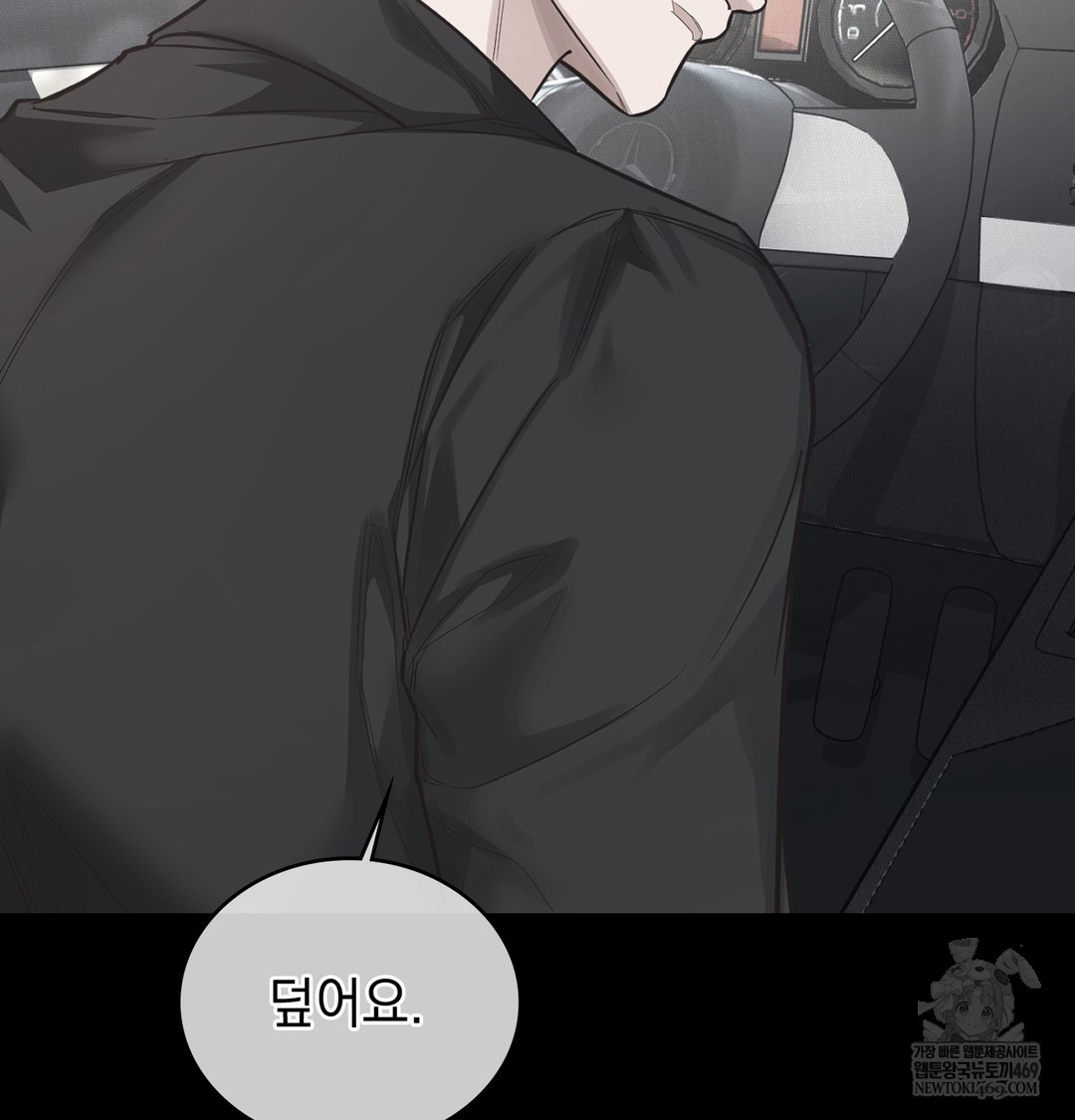 A College Student Who Does it Raw - Chapter 8 [photo 100] - MangaPorn