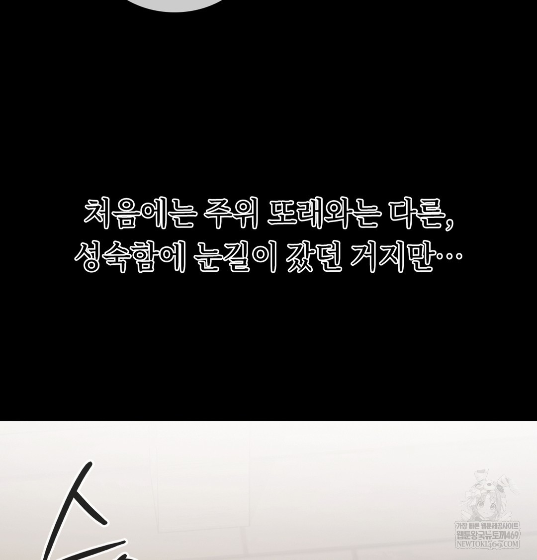 A College Student Who Does it Raw - Chapter 8 [photo 101] - MangaPorn