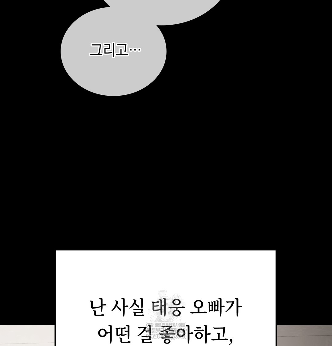 A College Student Who Does it Raw - Chapter 8 [photo 104] - MangaPorn