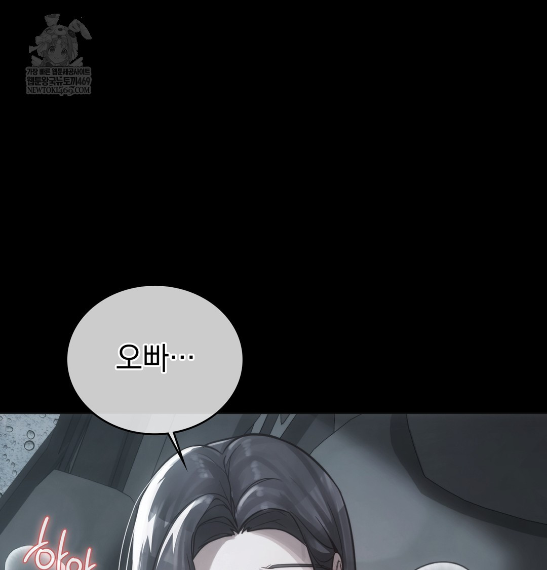 A College Student Who Does it Raw - Chapter 8 [photo 108] - MangaPorn