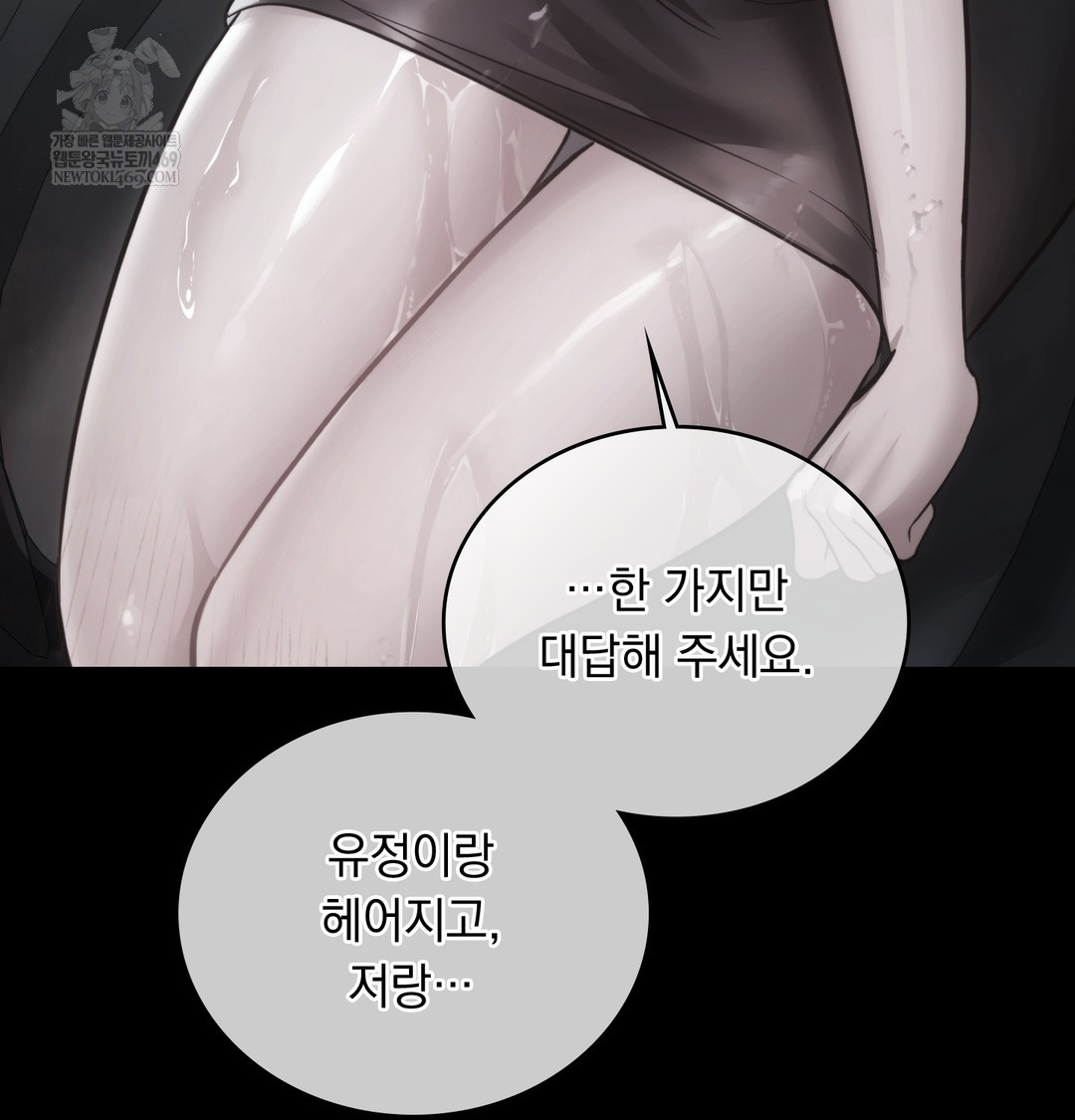 A College Student Who Does it Raw - Chapter 8 [photo 110] - MangaPorn