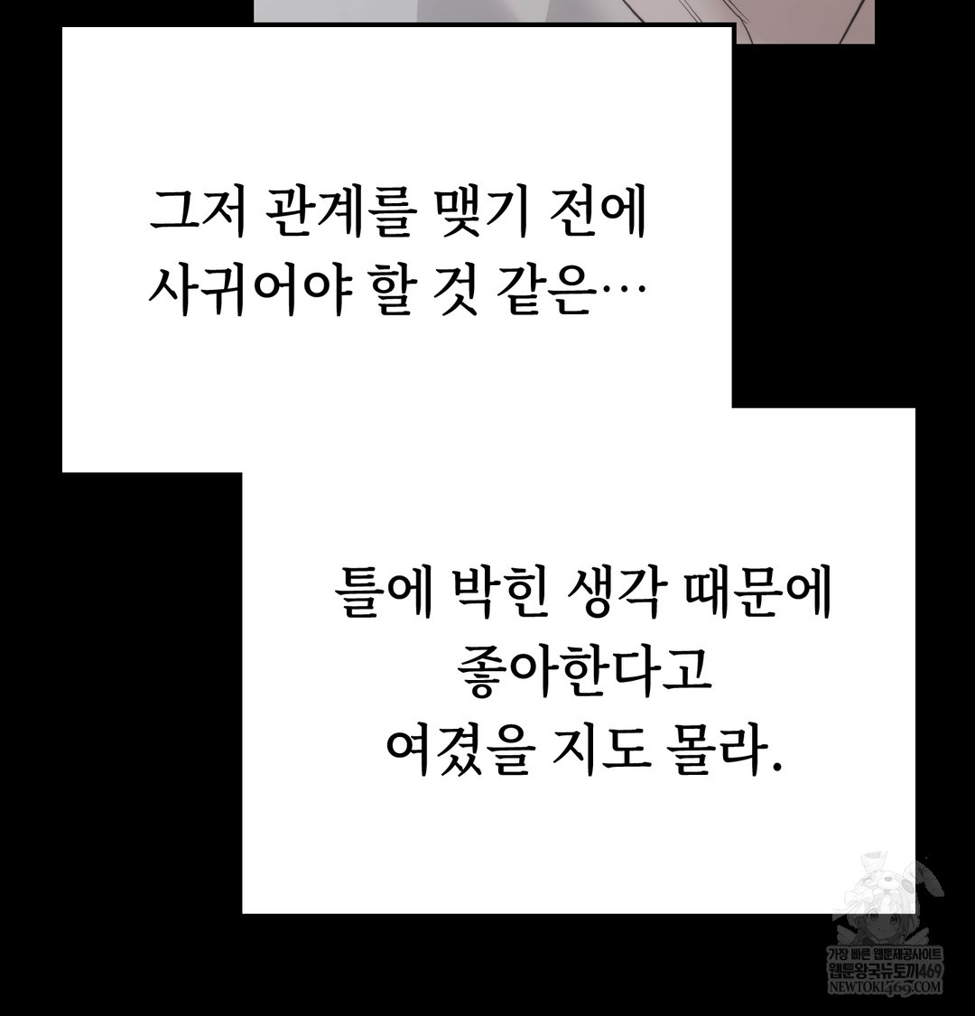 A College Student Who Does it Raw - Chapter 8 [photo 112] - MangaPorn