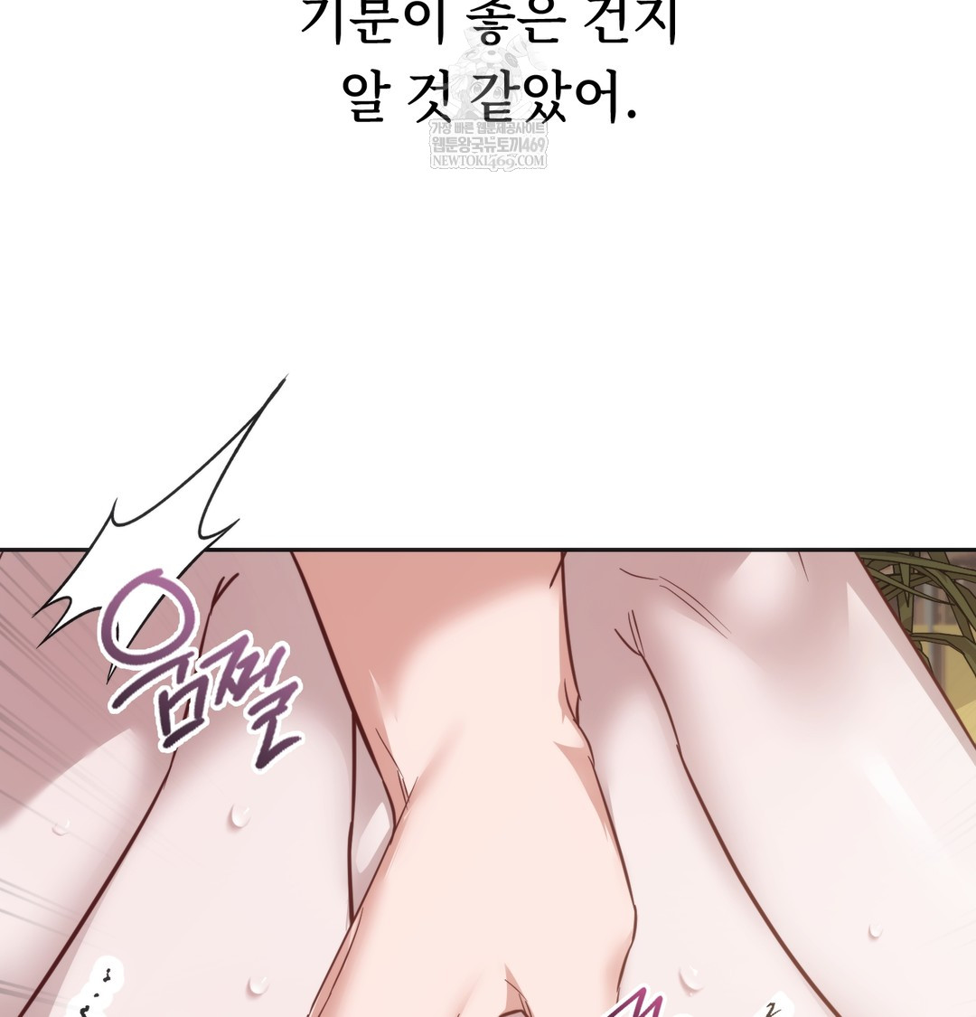 A College Student Who Does it Raw - Chapter 8 [photo 12] - MangaPorn