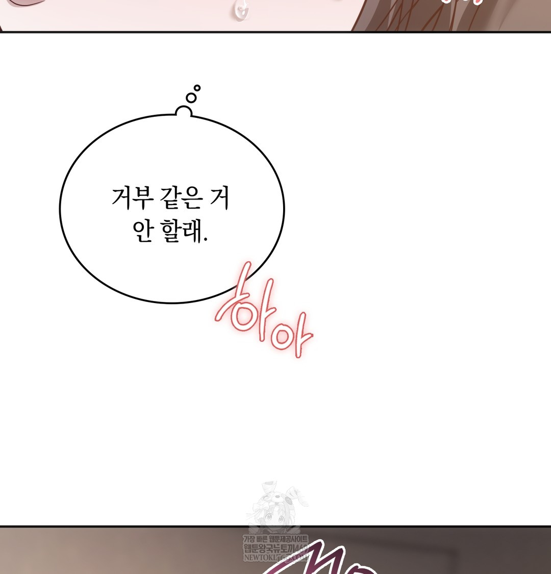 A College Student Who Does it Raw - Chapter 8 [photo 135] - MangaPorn