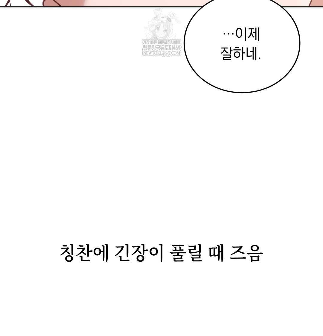 A College Student Who Does it Raw - Chapter 8 [photo 20] - MangaPorn