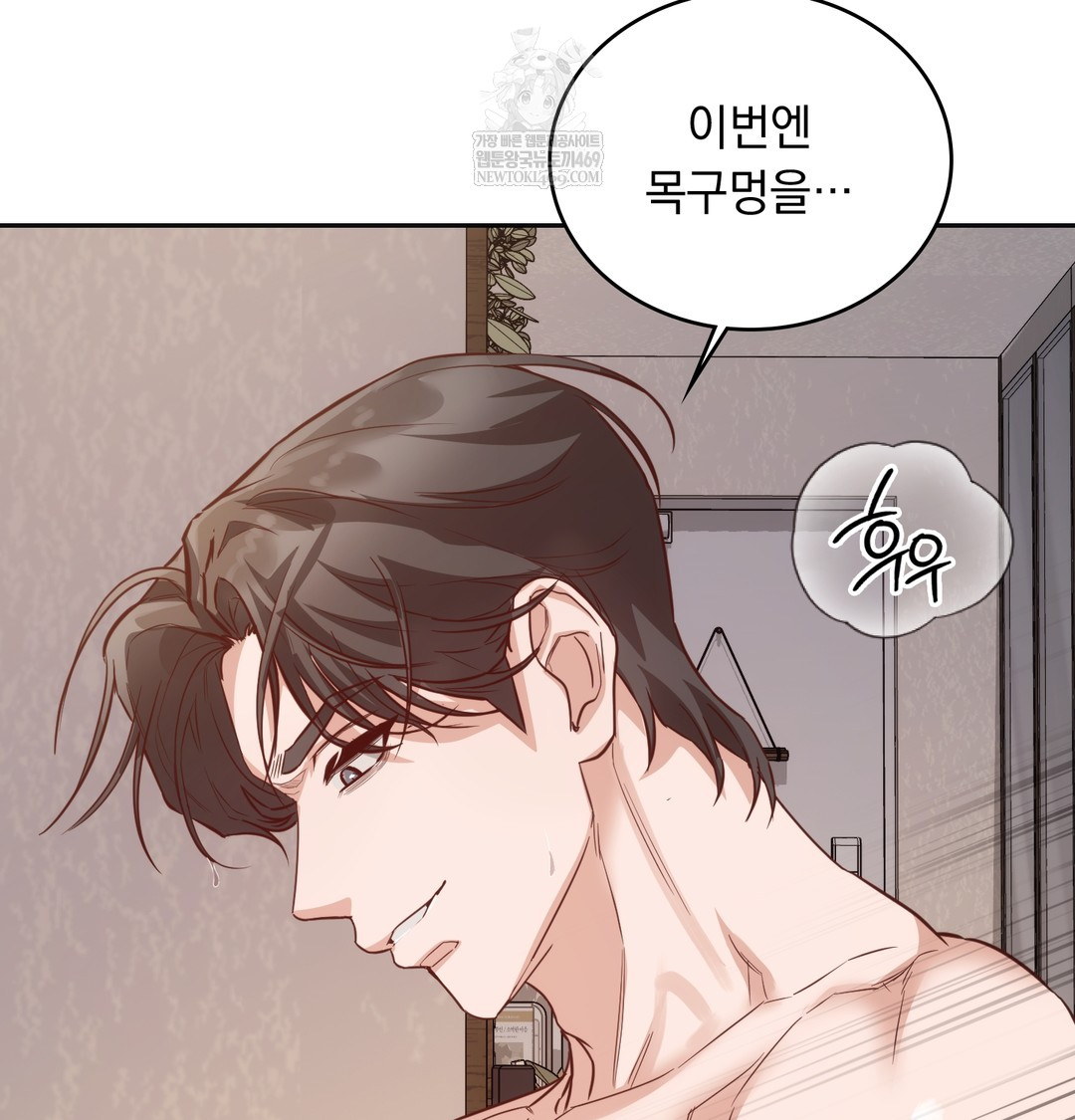 A College Student Who Does it Raw - Chapter 8 [photo 27] - MangaPorn