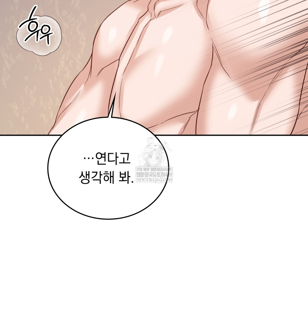 A College Student Who Does it Raw - Chapter 8 [photo 28] - MangaPorn