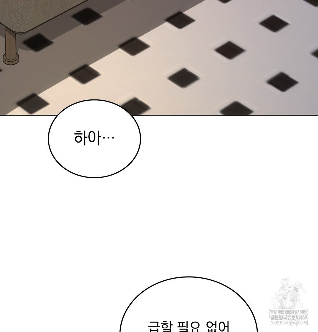 A College Student Who Does it Raw - Chapter 8 [photo 4] - MangaPorn