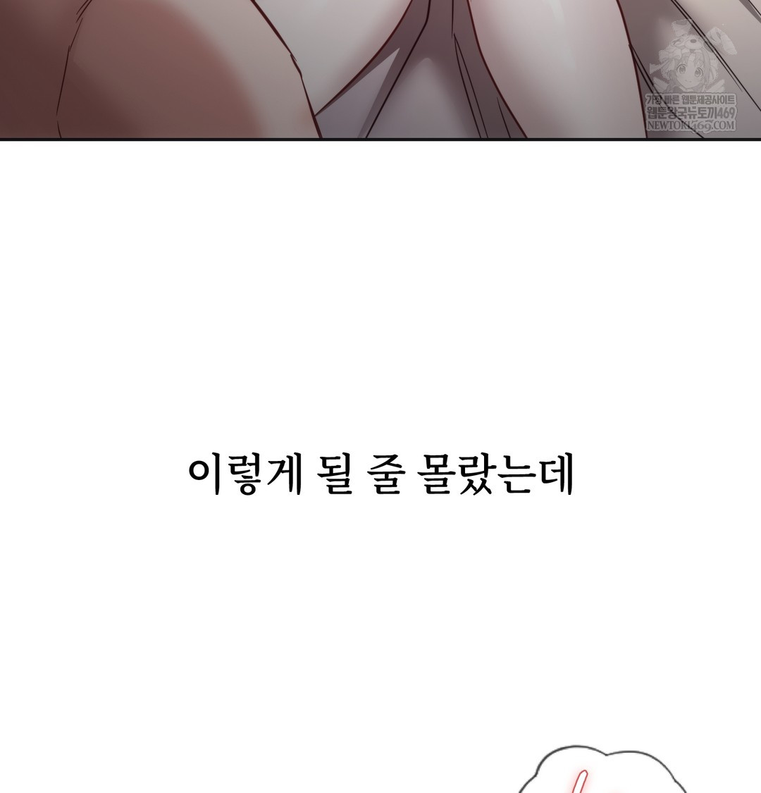 A College Student Who Does it Raw - Chapter 8 [photo 42] - MangaPorn