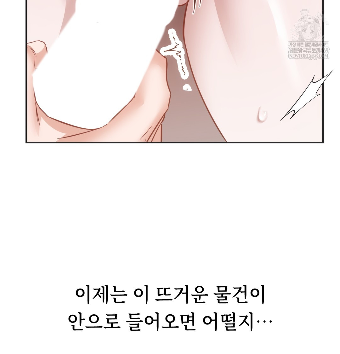 A College Student Who Does it Raw - Chapter 8 [photo 46] - MangaPorn