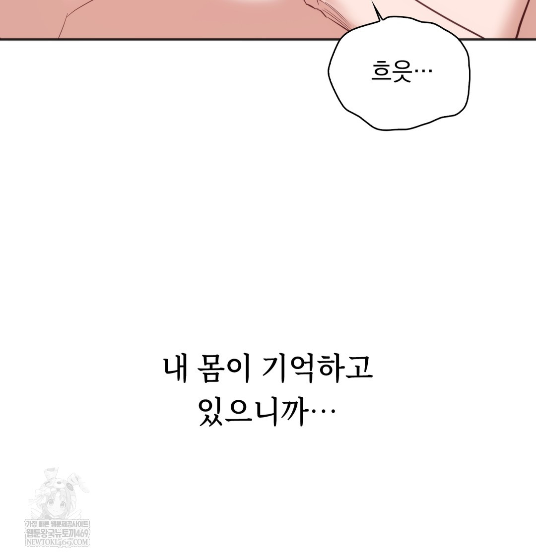 A College Student Who Does it Raw - Chapter 8 [photo 49] - MangaPorn