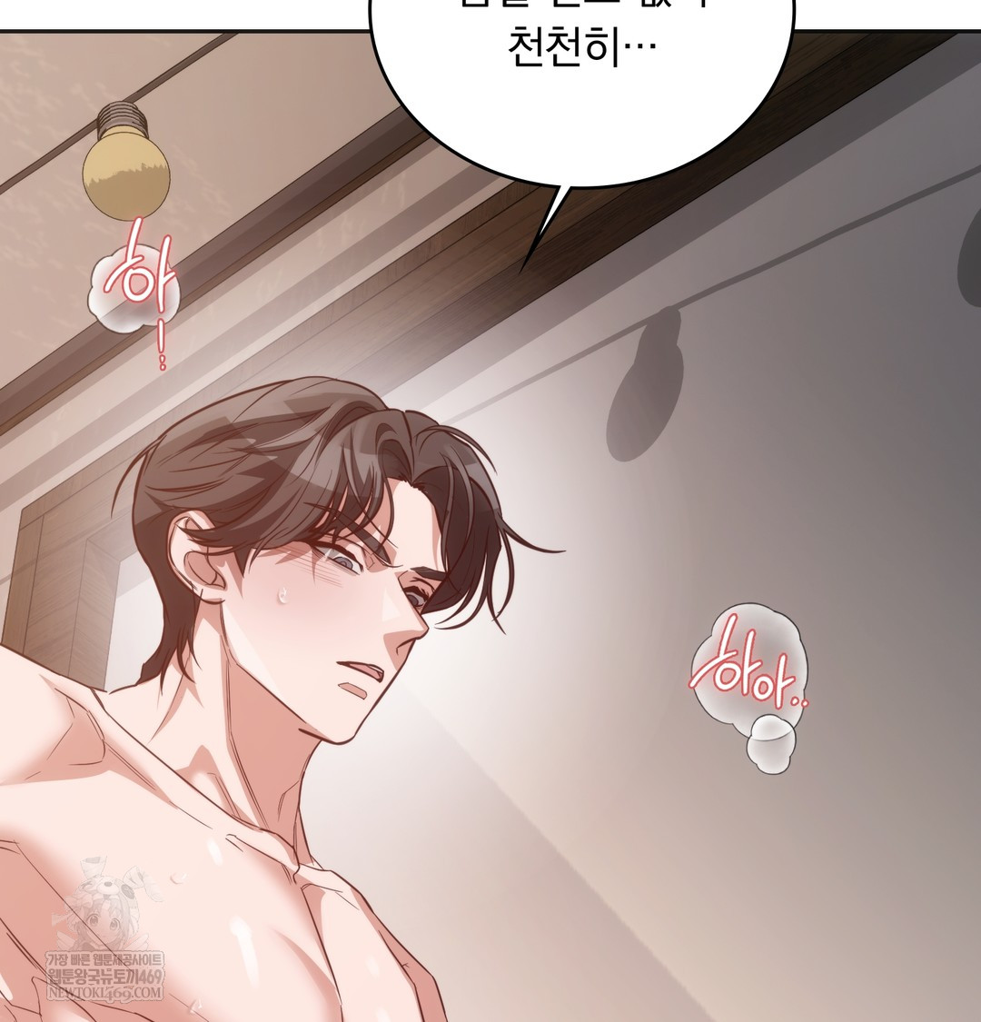 A College Student Who Does it Raw - Chapter 8 [photo 5] - MangaPorn