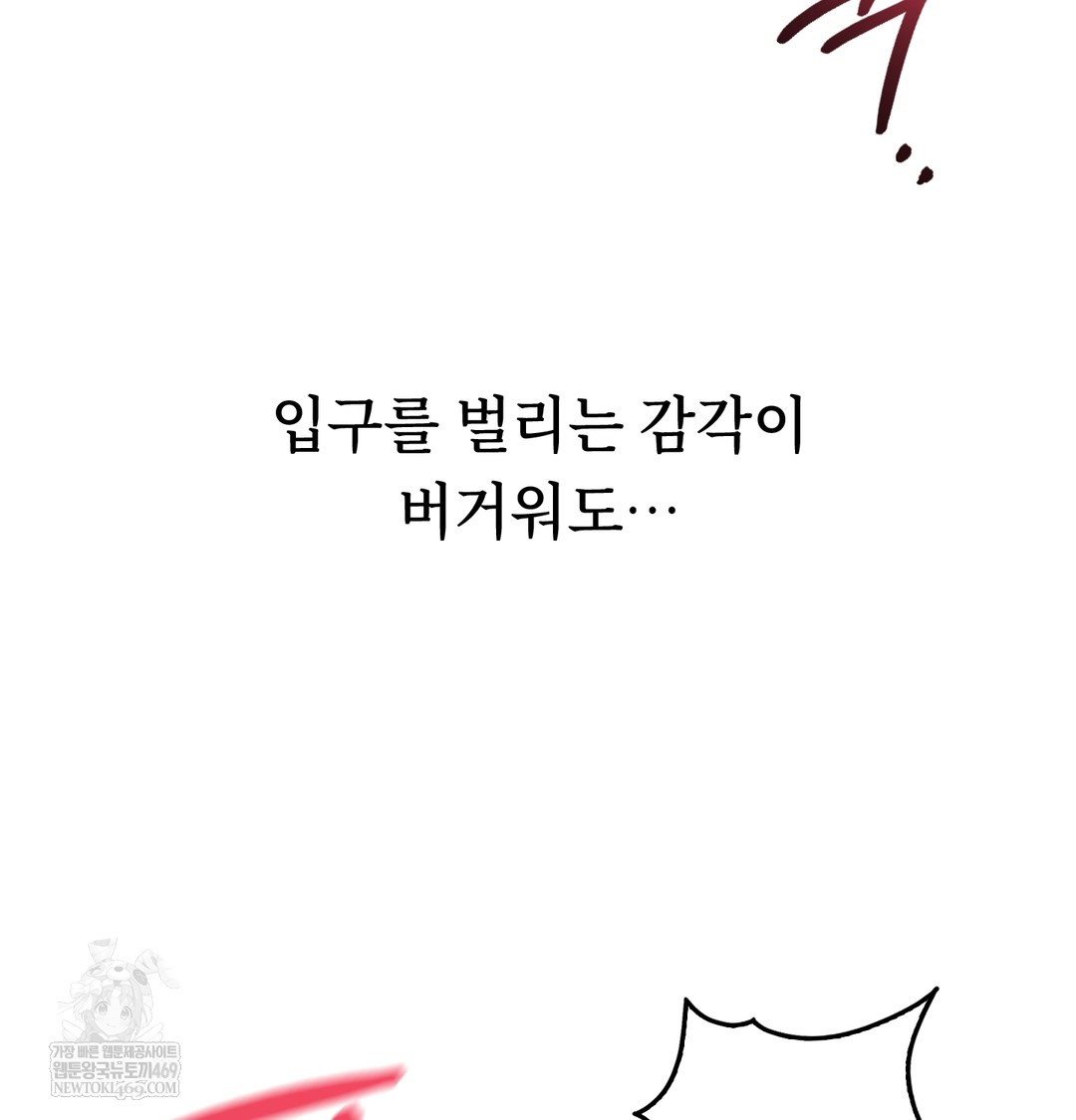 A College Student Who Does it Raw - Chapter 8 [photo 51] - MangaPorn