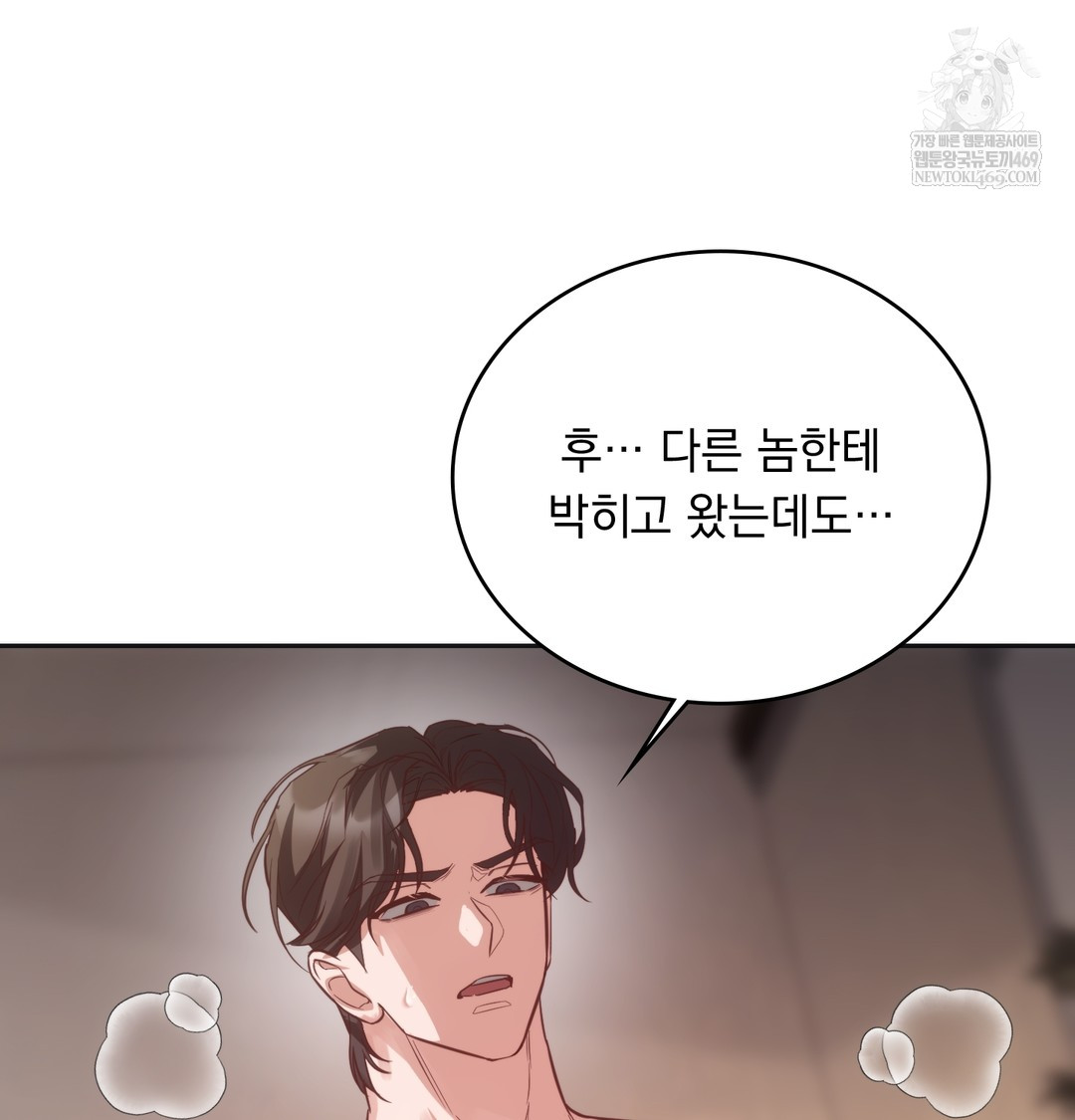 A College Student Who Does it Raw - Chapter 8 [photo 56] - MangaPorn