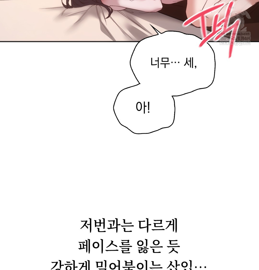 A College Student Who Does it Raw - Chapter 8 [photo 80] - MangaPorn