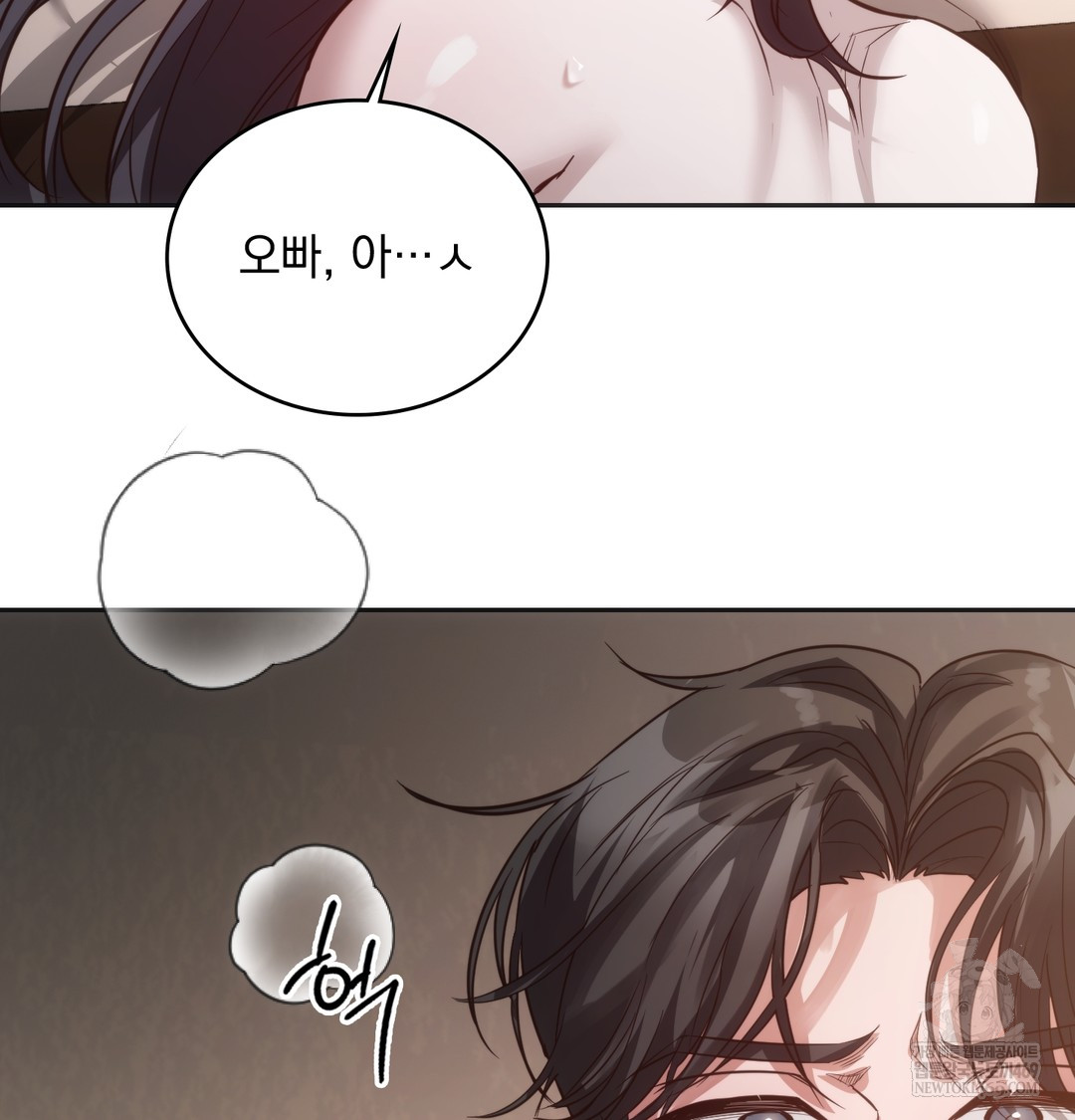 A College Student Who Does it Raw - Chapter 8 [photo 82] - MangaPorn