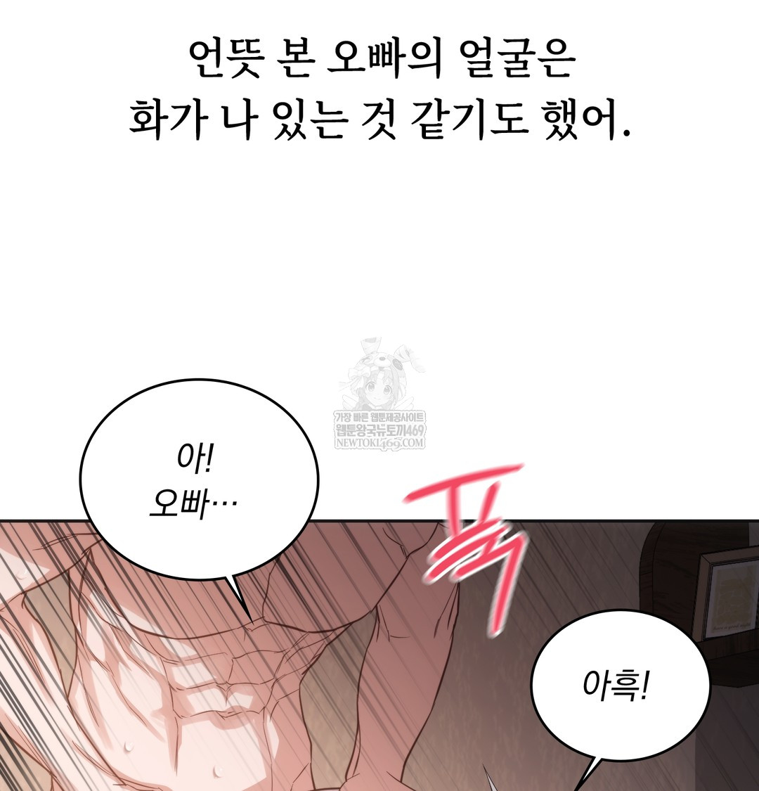 A College Student Who Does it Raw - Chapter 8 [photo 84] - MangaPorn