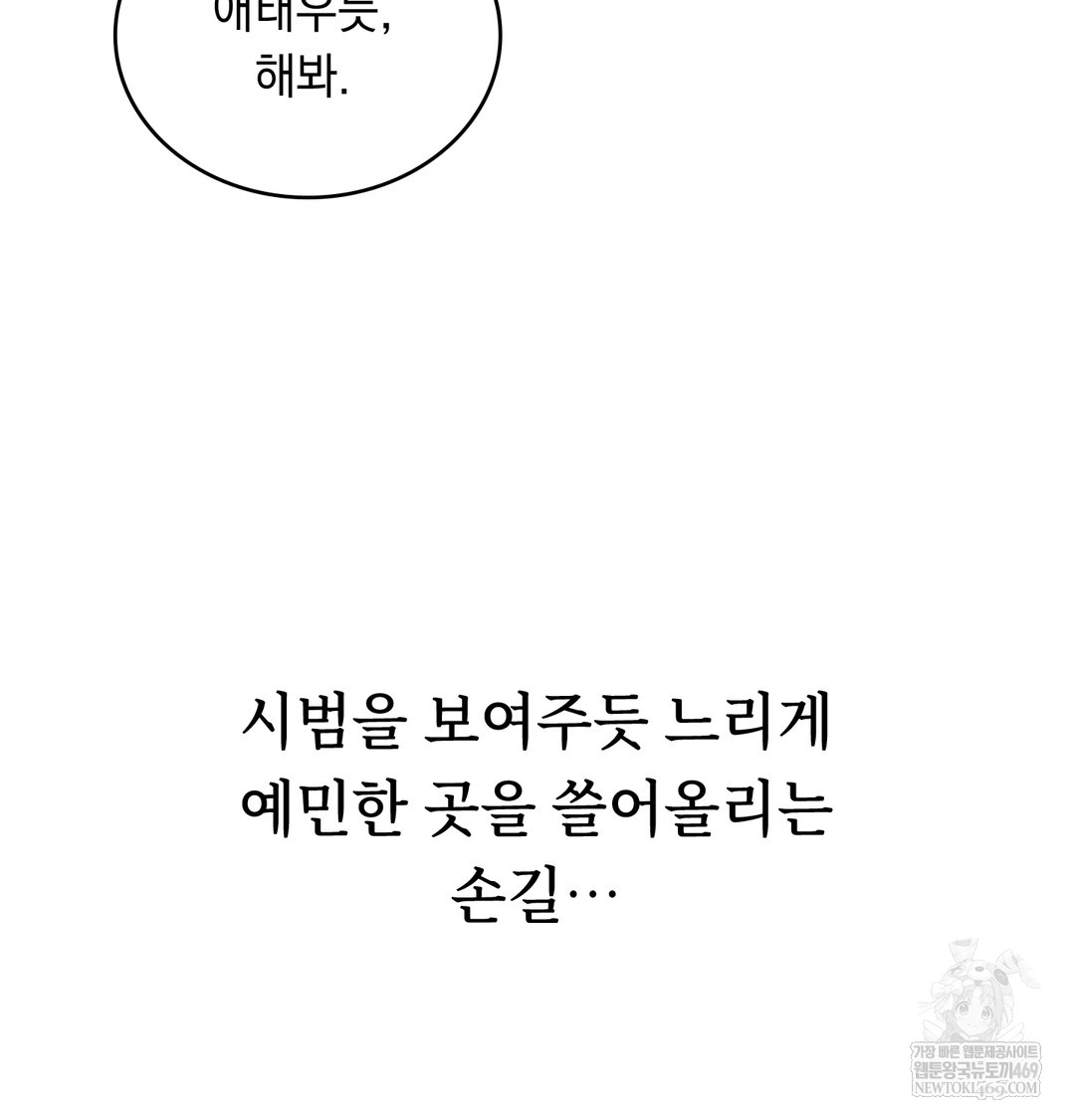 A College Student Who Does it Raw - Chapter 8 [photo 9] - MangaPorn