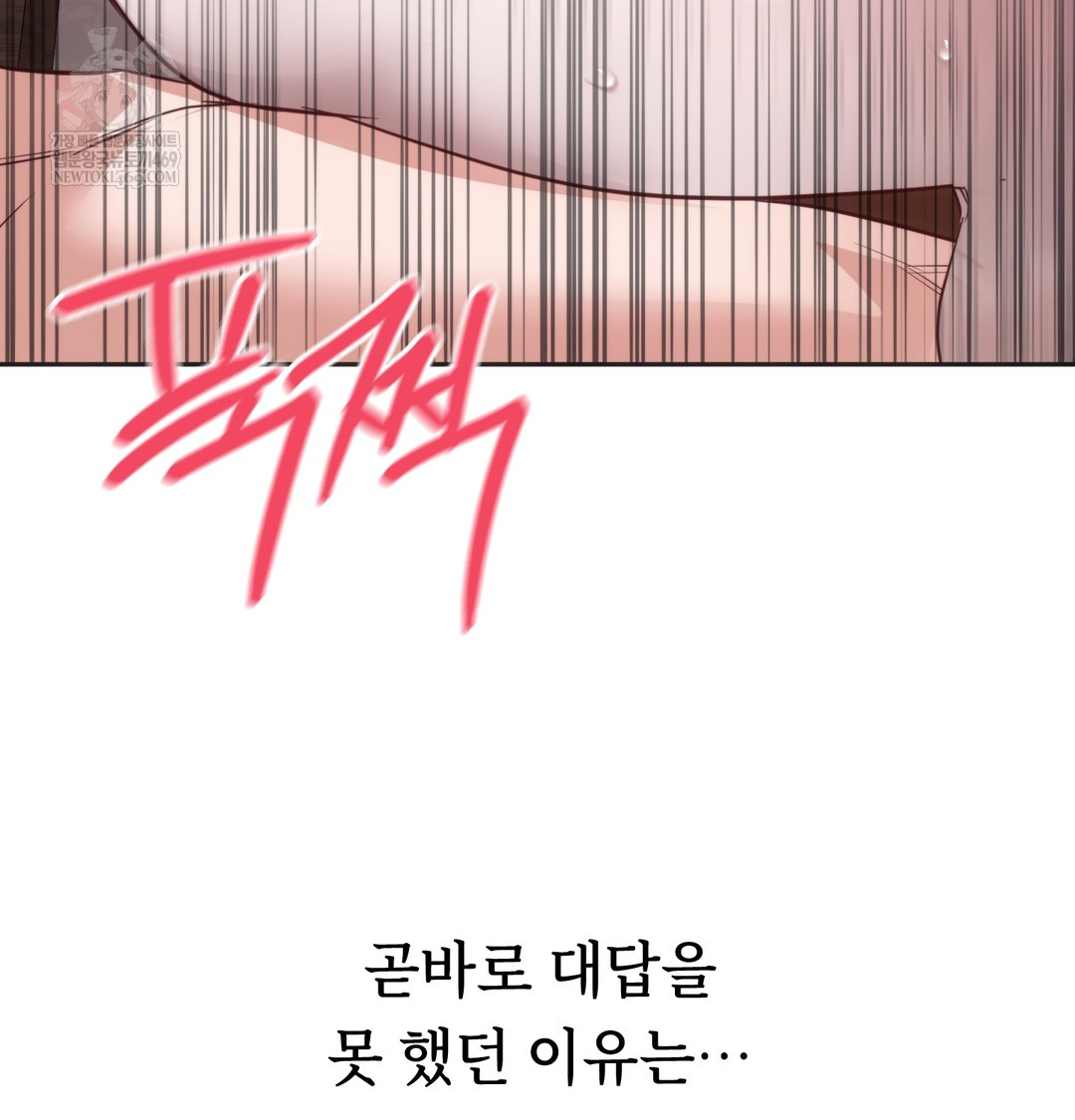 A College Student Who Does it Raw - Chapter 8 [photo 94] - MangaPorn