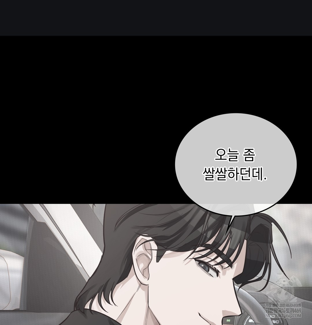 A College Student Who Does it Raw - Chapter 8 [photo 99] - MangaPorn