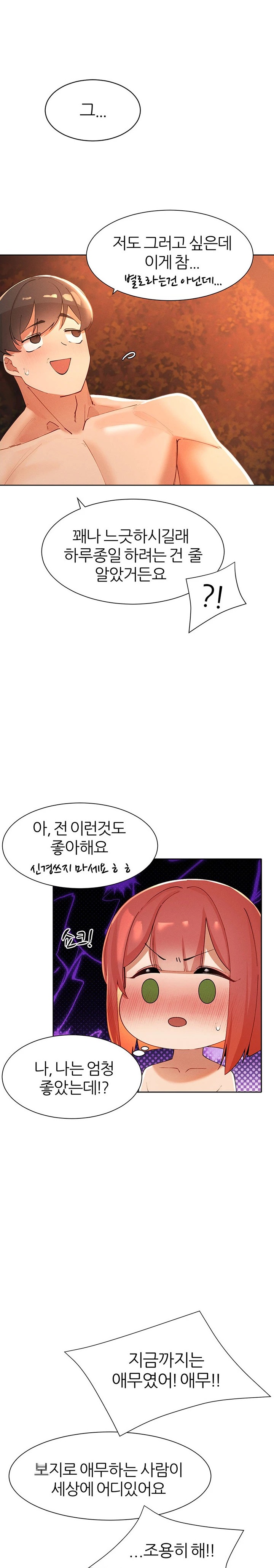 The Protagonist Gets Stronger When He Fucks the Female Hunter Raw - Chapter 8 [photo 13] - MangaPorn