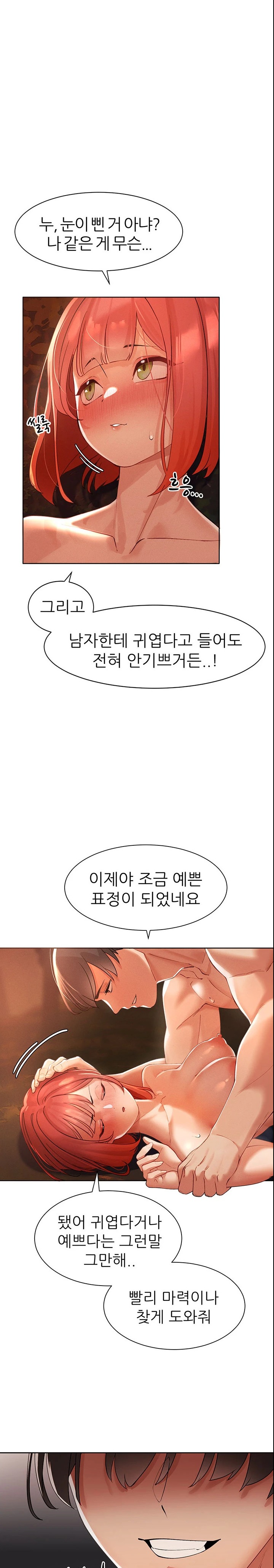 The Protagonist Gets Stronger When He Fucks the Female Hunter Raw - Chapter 8 [photo 19] - MangaPorn